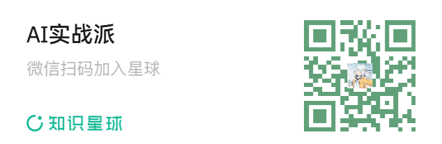 知识星球
